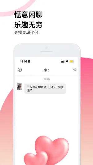 闲聊—在线聊天交友 screenshot 3