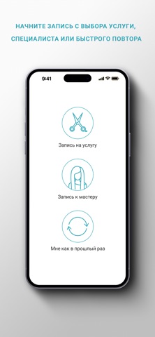 Бьютисфера студия красоты screenshot