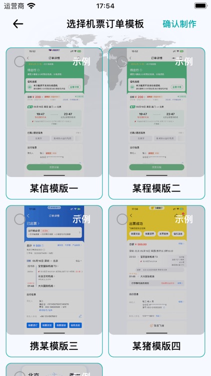 万能生成助手-订单生成器模拟还原平台界面截图&周日报文案创作