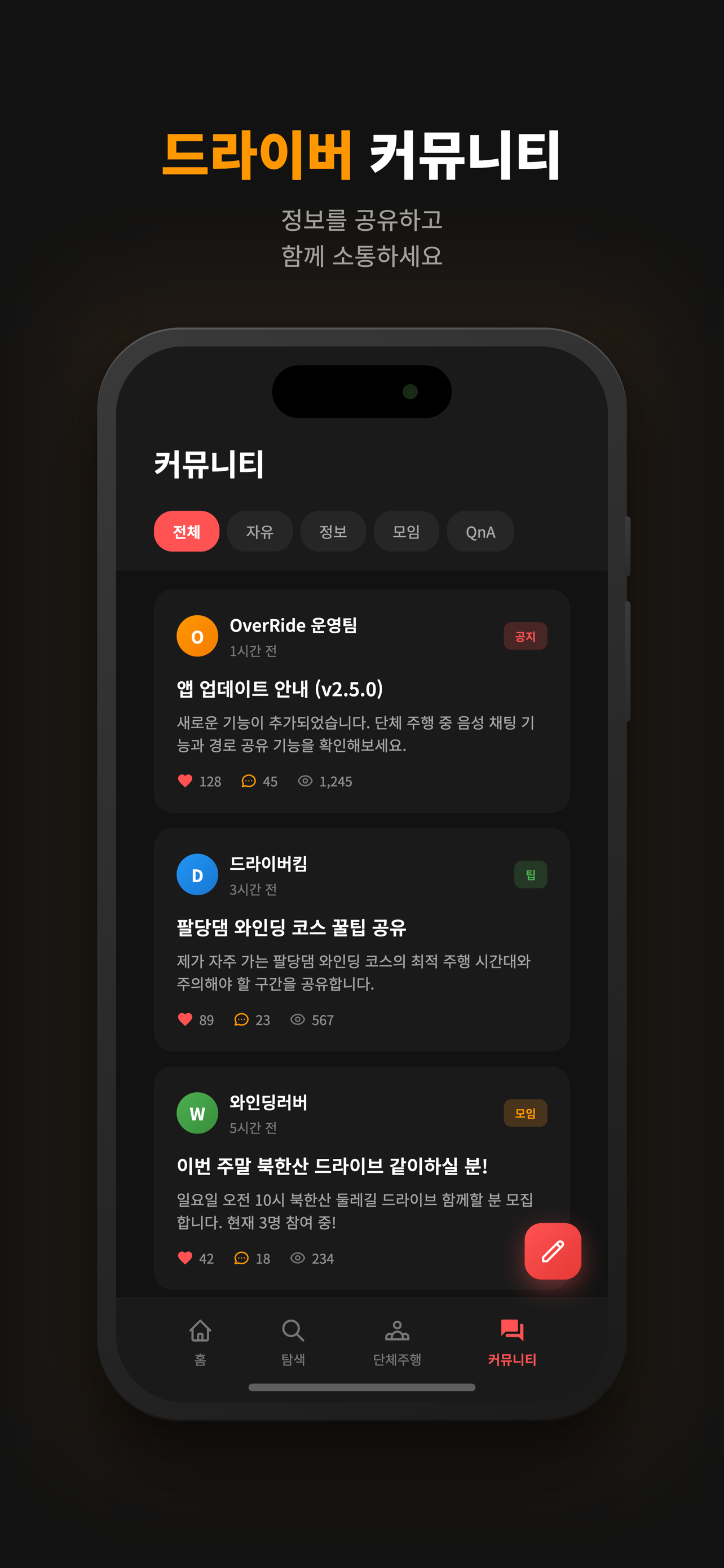오버라이드 - OverRide screenshot 5
