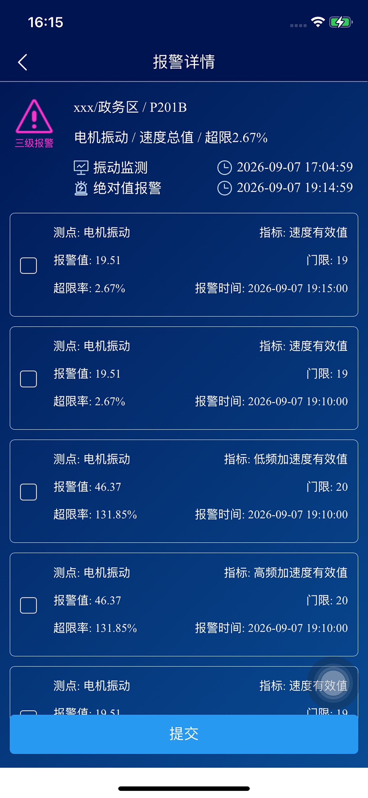 Screenshot 5 of 信力智擎