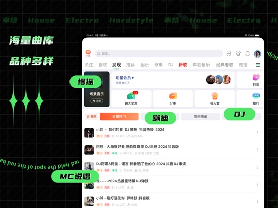 Screenshot #4 pour Y2002电音-DJ电音音乐播放器