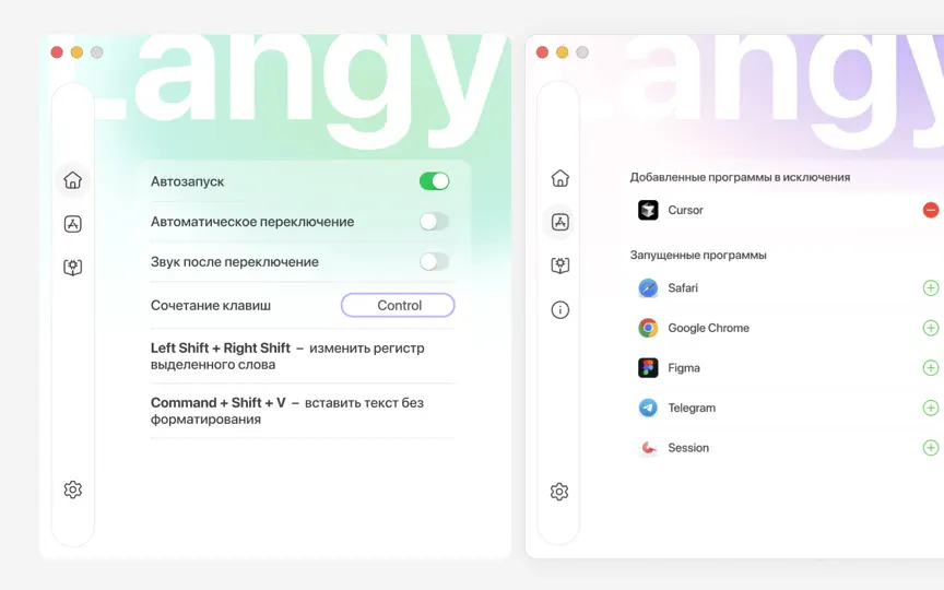 Скриншот Авто-раскладка RU/EN – Langy на iPhone 2