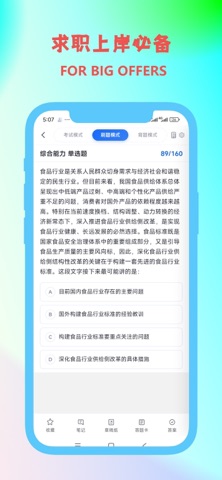 应用截图 4
