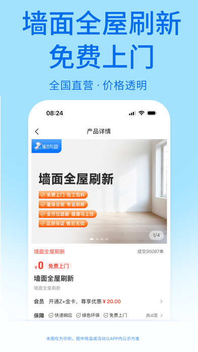 啄木鸟家庭维修-上门家电维修清洗疏通安装到家服务 Screenshot