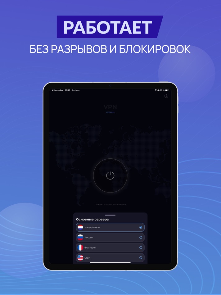#3. Vezaris (iOS) 由: VezarisCorp