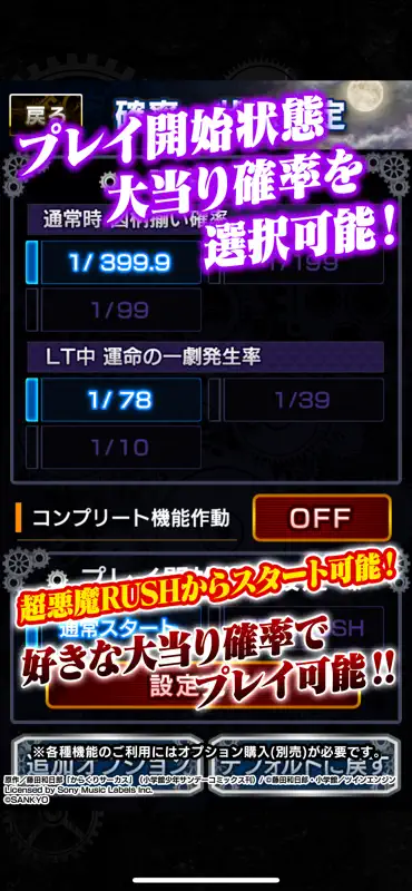 eフィーバーからくりサーカス2 魔王Ver. screenshot 2 of 6