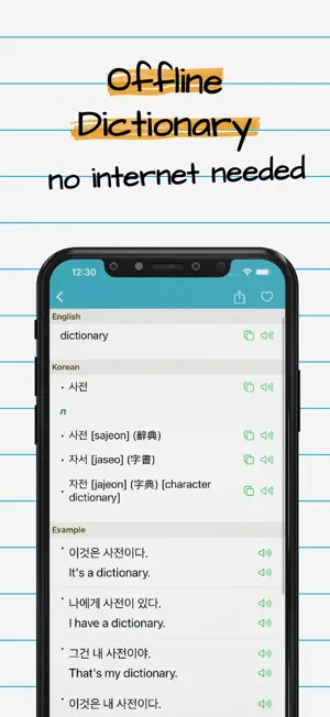 Korean Dictionary & Translator screenshot 4