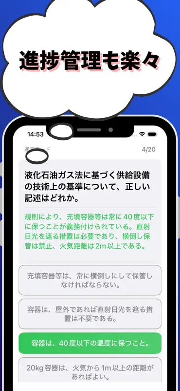 高圧ガス製造保安責任者-液化石油ガス設備士-国家資格 screenshot 5 of 7