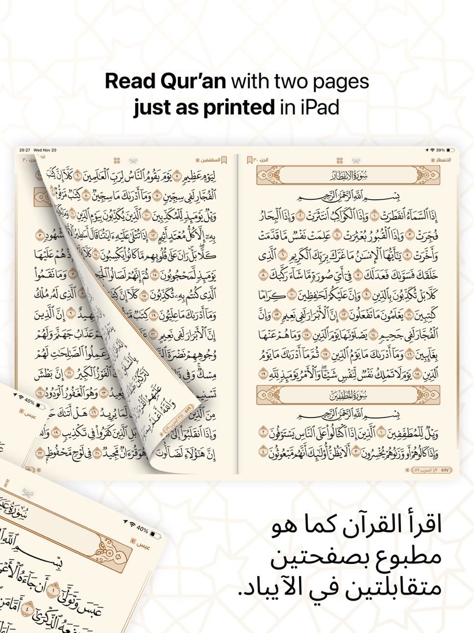 iPad screenshot