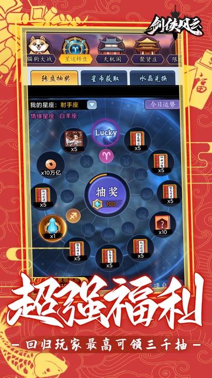 剑侠风云-自走棋水墨国风武侠手游 screenshot-4