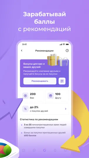 Скриншот UDS App на iPhone 5