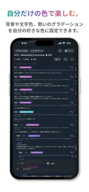 Lichen｜5ch対応専ブラ・掲示板ブラウザ screenshot 7 of 7