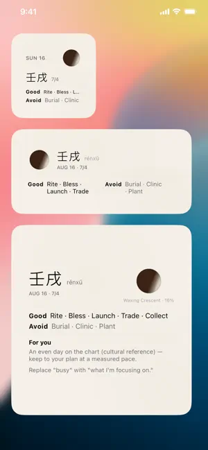 Yuun: Chinese Almanac screenshot 2