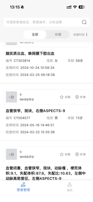 iStroke screenshot 2