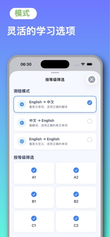 Vocably – 英语考试词汇 screenshot