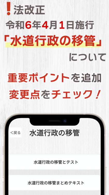 給水装置工事主任技術者試験・過去問