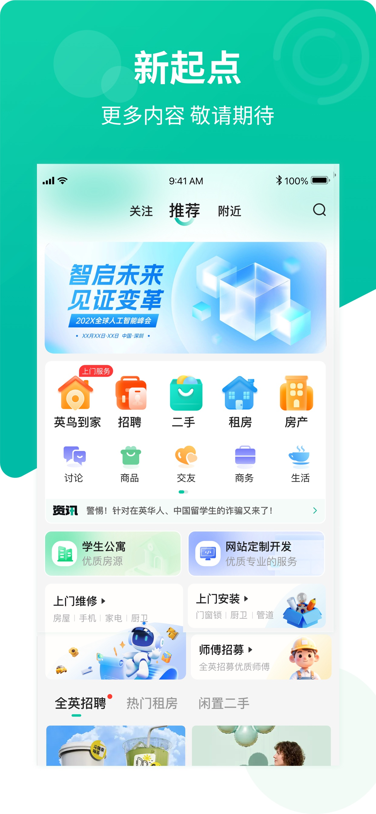 英鸟 screenshot 3