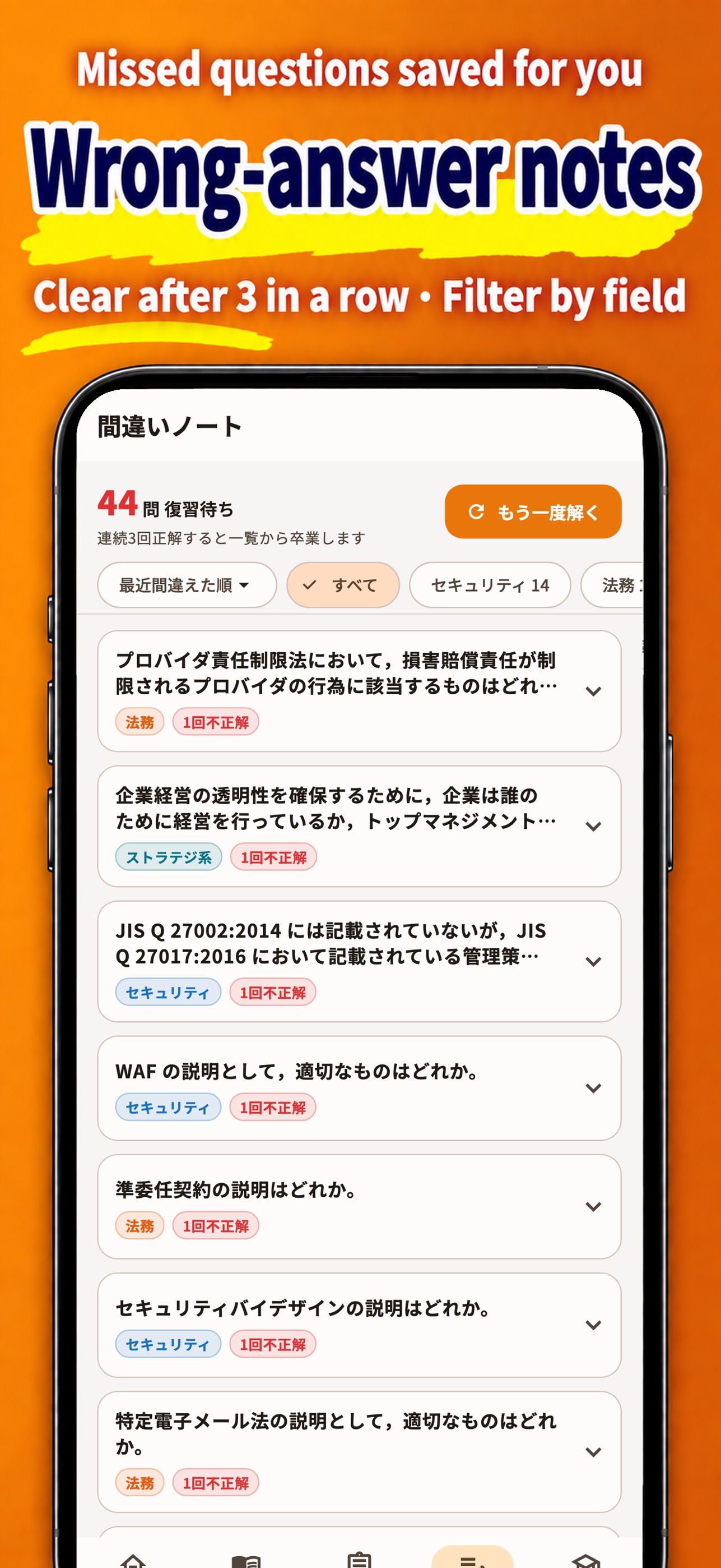 Screenshot 2 of Information Security - PassRun
