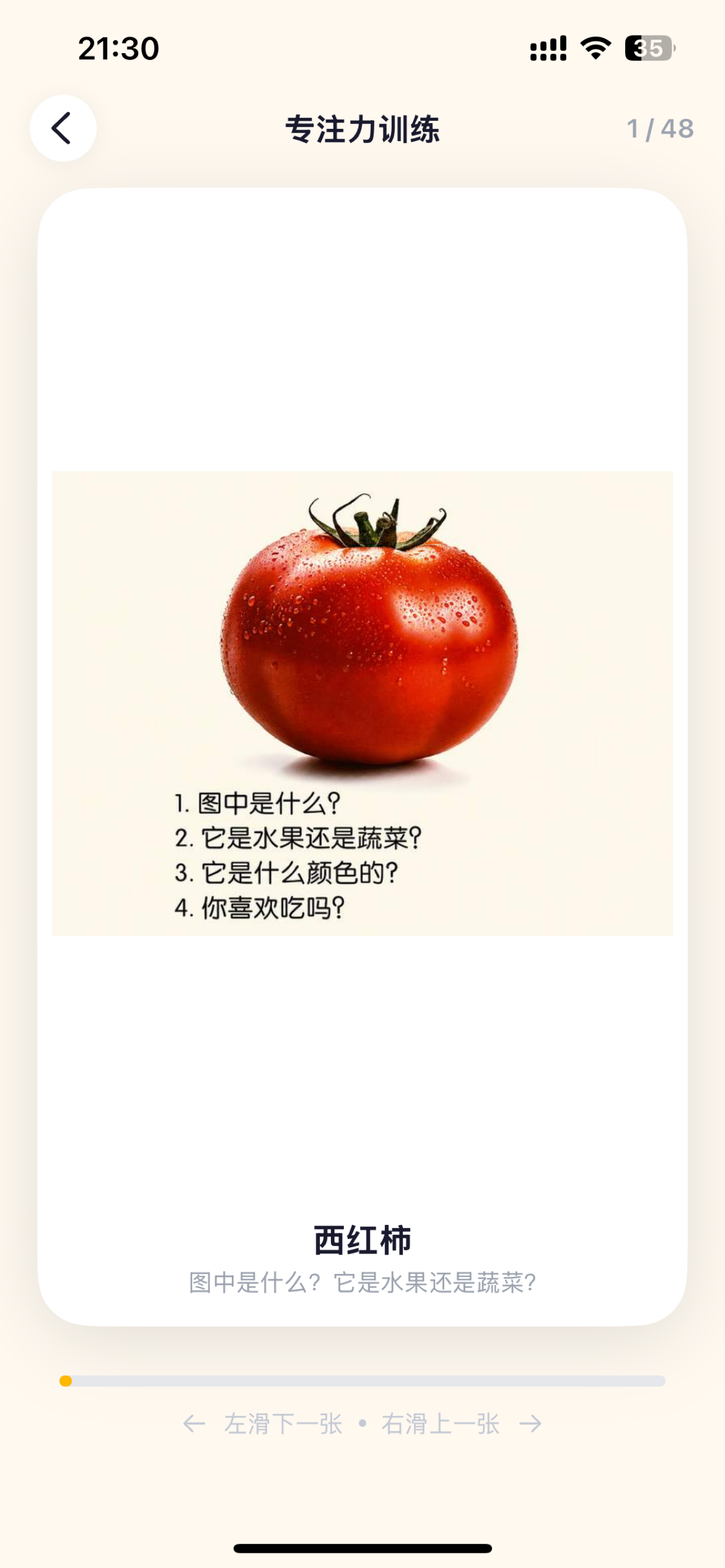 小豆丁学堂