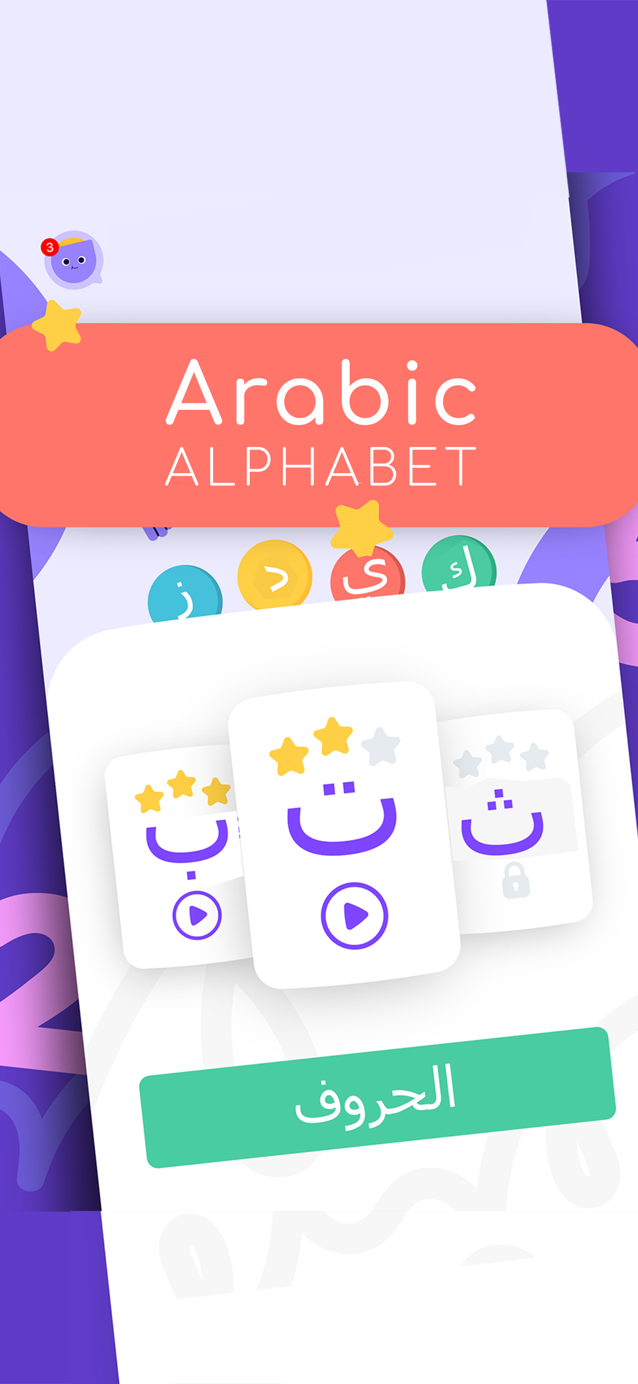 Arabic Alphabet : Writing Kids
