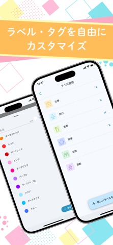 ToDotto（トドット）：ToDo &スケジュール管理 screenshot