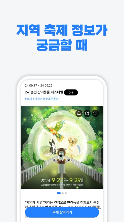 트래빗(Travit) : 이지바이크, 전기자전거 screenshot-7