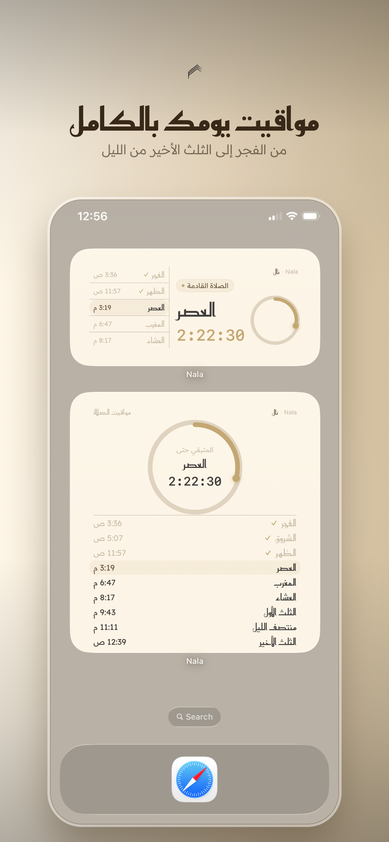 نالَ | Nala screenshot 8