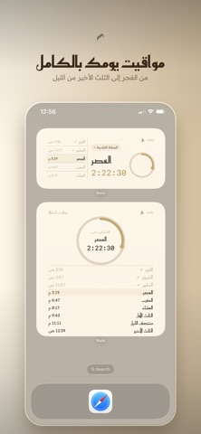 نالَ | Nala iPhone screenshot