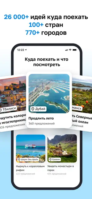 Sputnik8: экскурсии и билеты screenshot 2