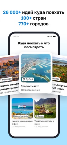 Sputnik8: экскурсии и гиды iPhone screenshot 2