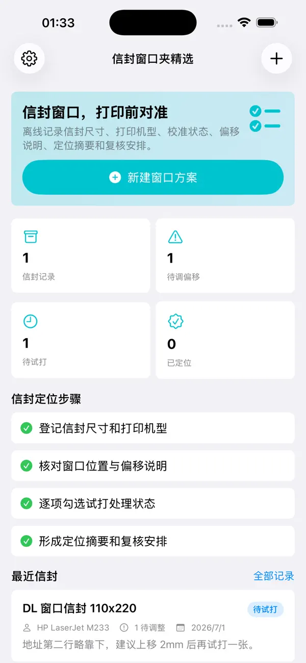 Screenshot #2 pour Envelope Window Aligner2026