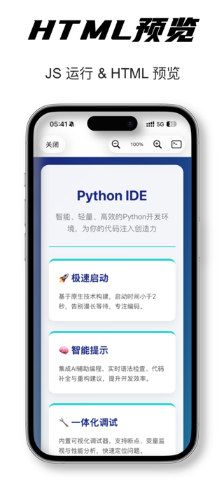 Python IDE - Code & Run Screenshot 8 of 10