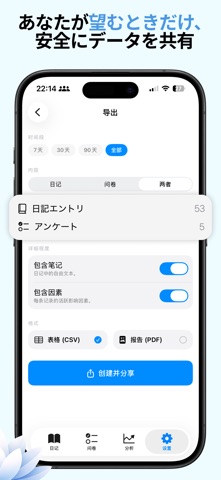 InnerPulse – GAD-7 & PHQ-9 のスクリーンショット