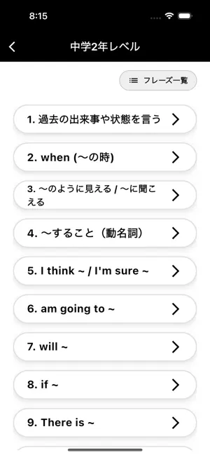 英語が話せるようになる！ CoachLink コーチリンク screenshot 2