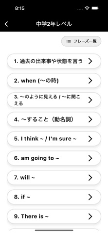 英語が話せるようになる！ CoachLink コーチリンク screenshot