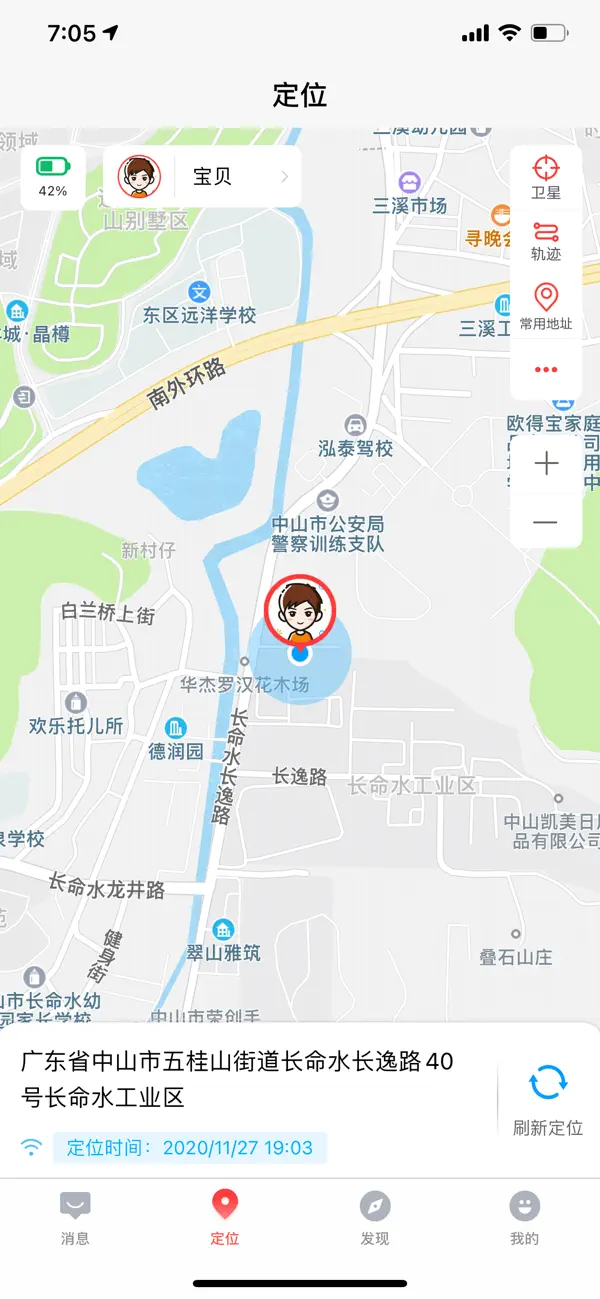 Screenshot #3 pour 读书郎电话手表