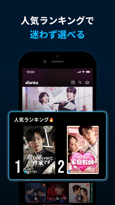 Kanta カンタ - 本格派ショートドラマが見放題のスクリーンショット