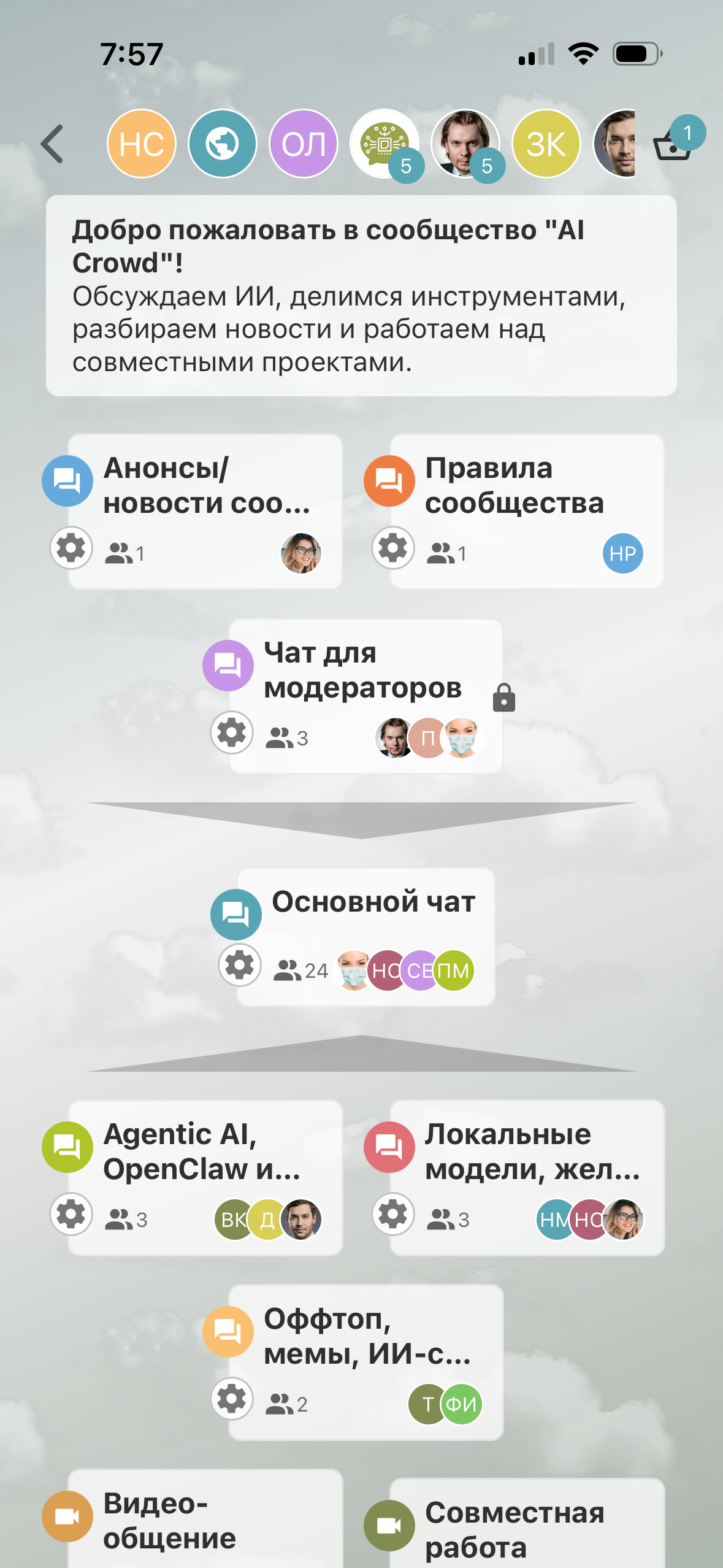 Эйон screenshot 4