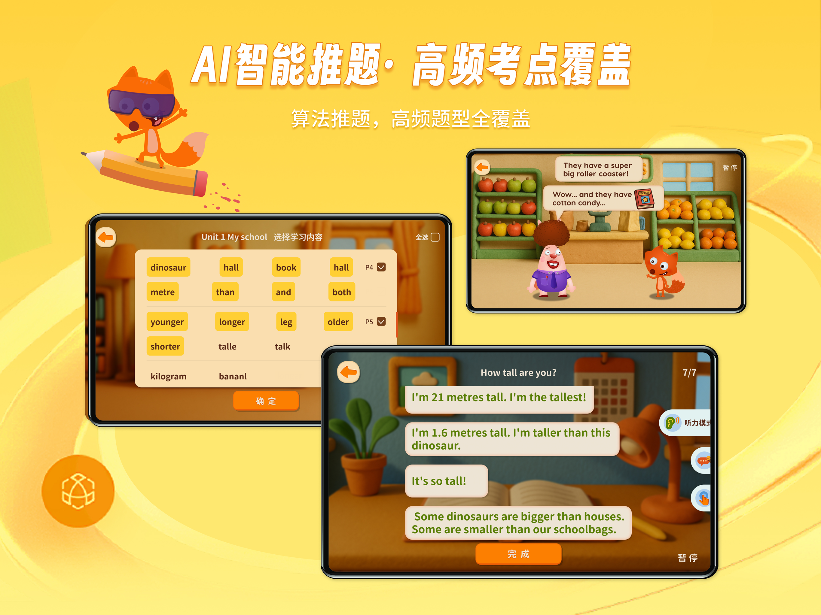 说游记