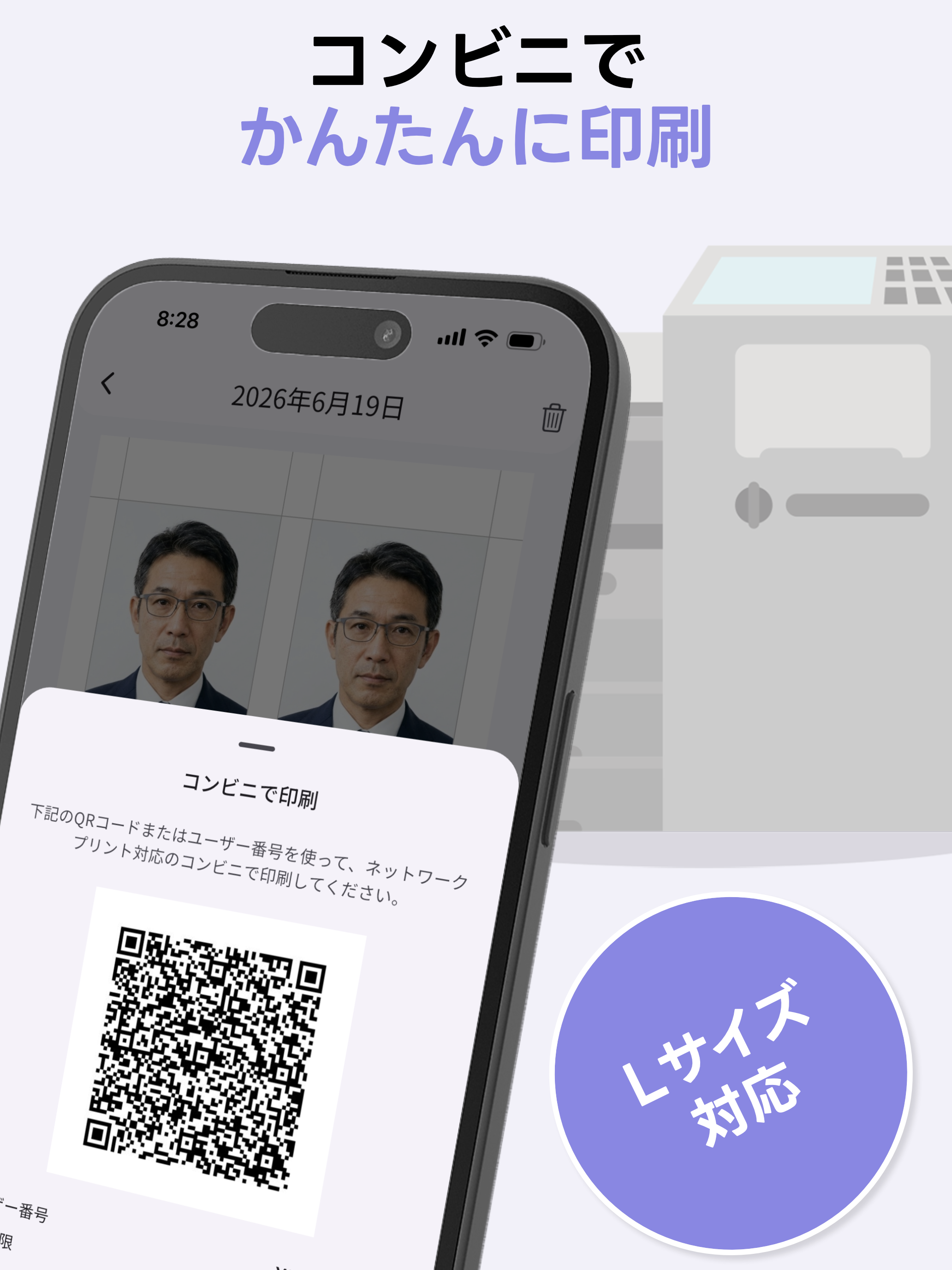 AI証明写真アプリ Yolopic - 履歴書・マイナンバー screenshot 8