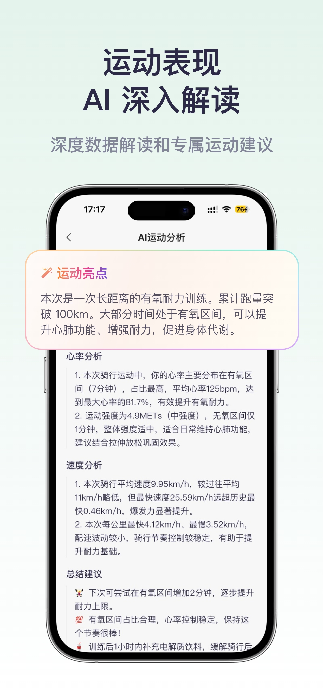 Move - 运动健身打卡、实时压力、心率监测 screenshot 7