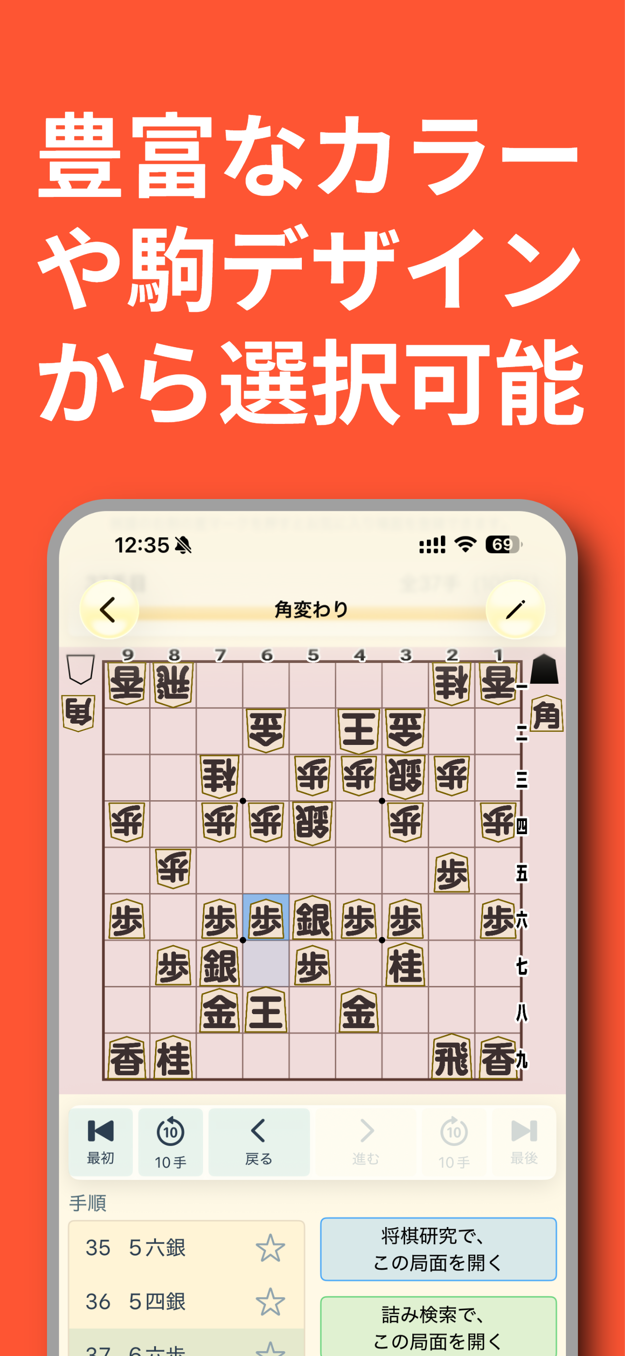 きふみAI - 将棋AI解析と棋譜管理 screenshot 5