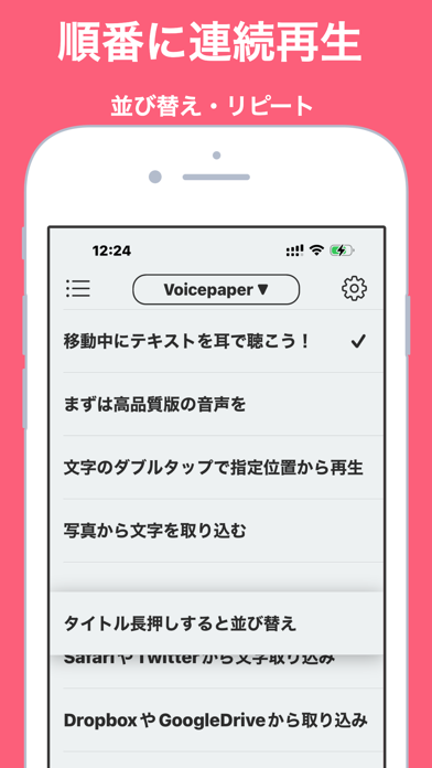 読み上げ Voicepaper 英語や暗記勉強に文章よみあげスクリーンショット