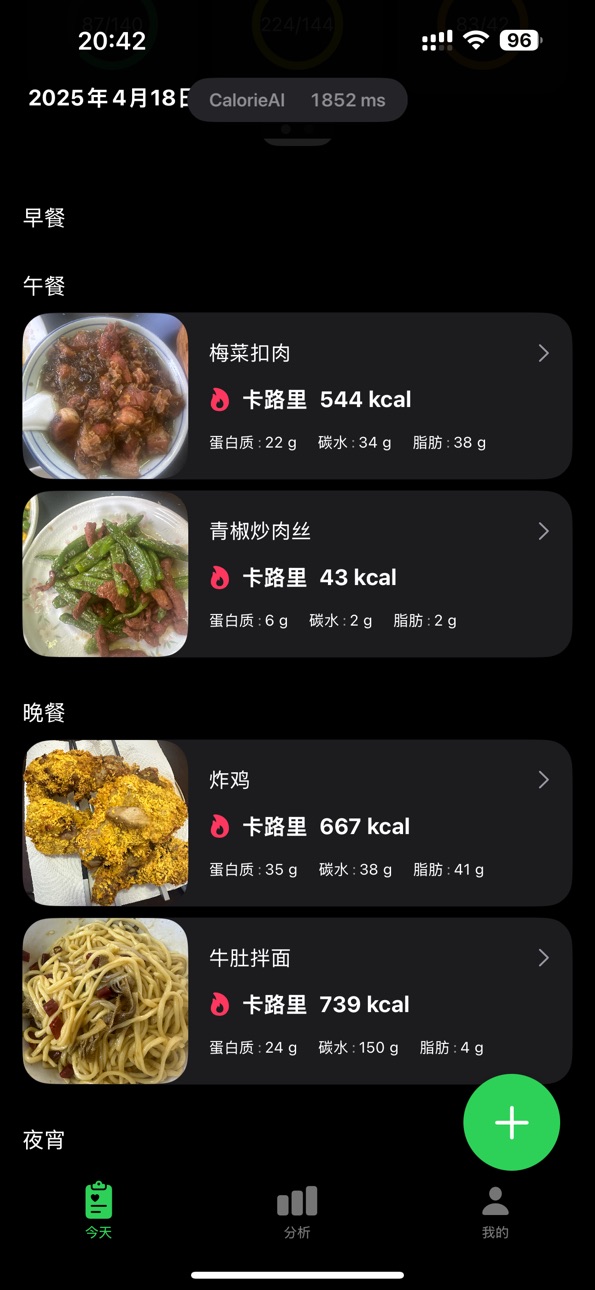 iPhone screenshot