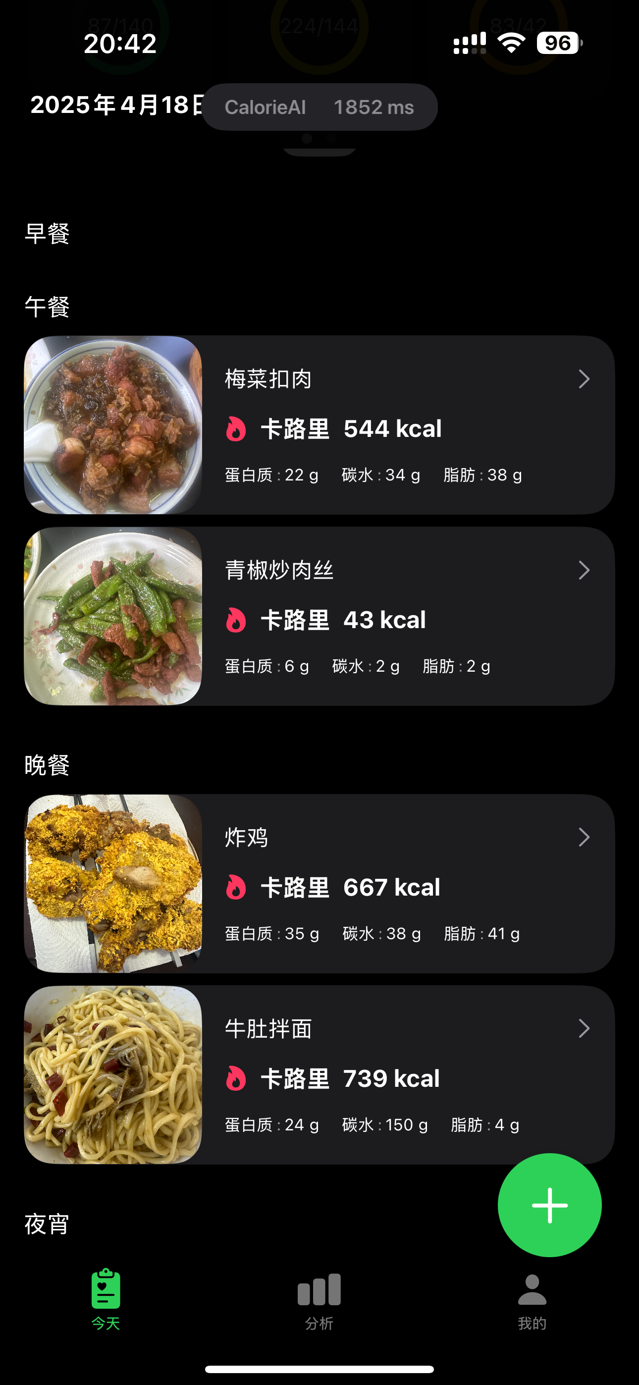 CalorieAI: 0.8s Scan & 98%