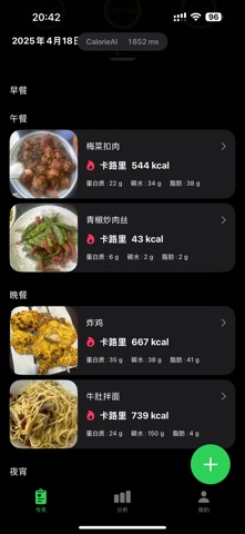 CalorieAI: 0.8s Scan & 98% Screenshot 7 of 10