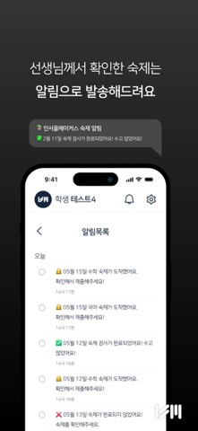 인서울메이커스 iPhone screenshot