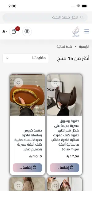 Malboos screenshot 2