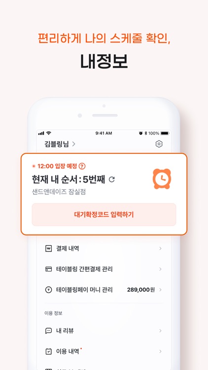 테이블링 screenshot-4